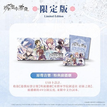 NS《君於雪中希冀》中文化正式發表!同步公開初回特典、限定版訊息 NS《君於雪中希冀》中文化正式發表!同步公開初回特典、限定版訊息