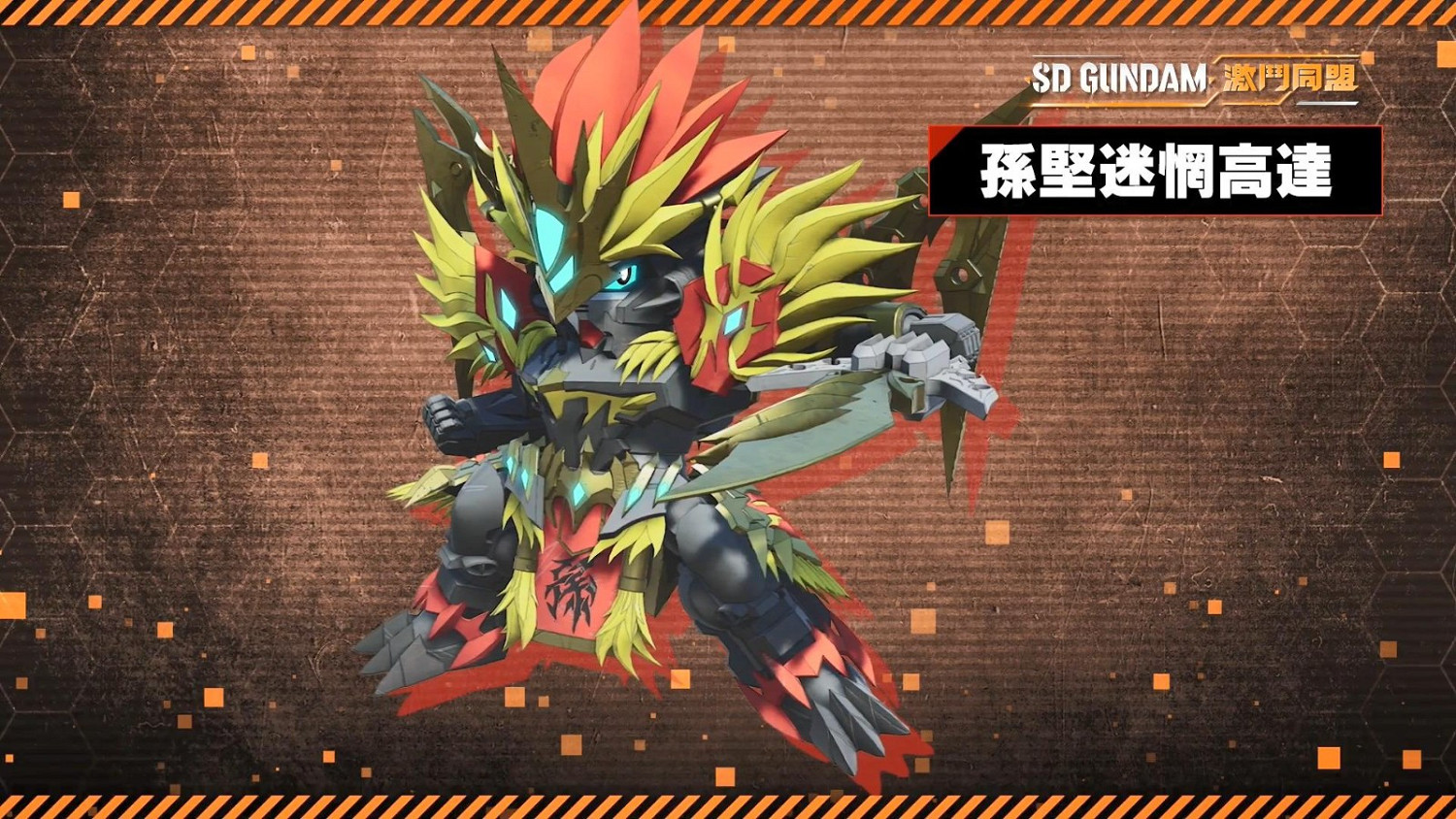 《SD鋼彈 激鬥同盟》登場機體介紹短片:第三彈 《SD鋼彈 激鬥同盟》登場機體介紹短片:第三彈