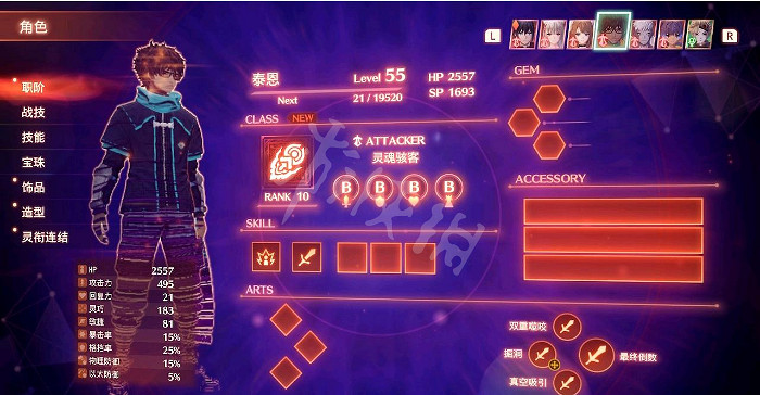 《異域神劍3》泰恩怎麽玩？泰恩玩法推薦