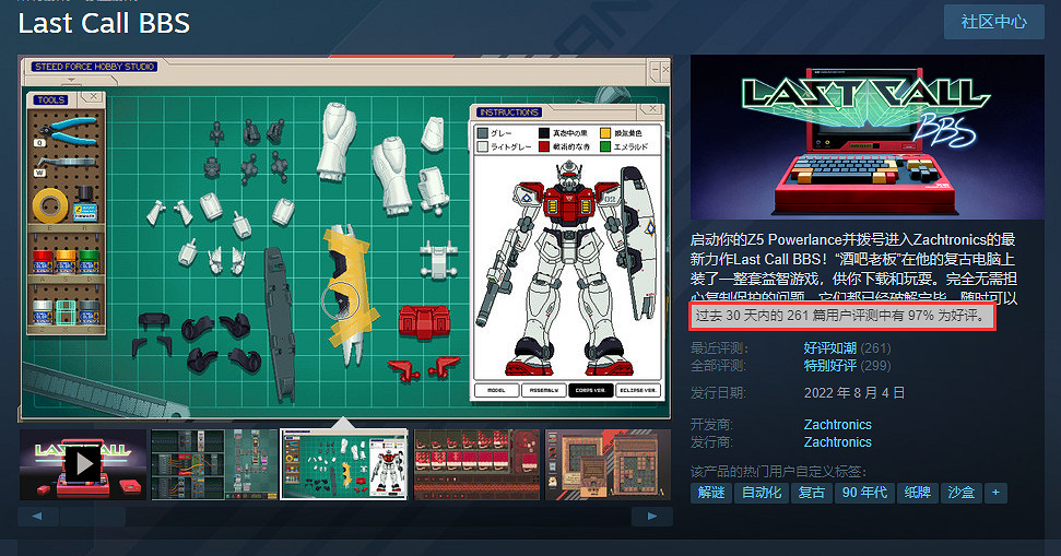 經典遊戲合集《最後一次呼叫BBS》正式登陸Steam! 經典遊戲合集《最後一次呼叫BBS》正式登陸Steam!