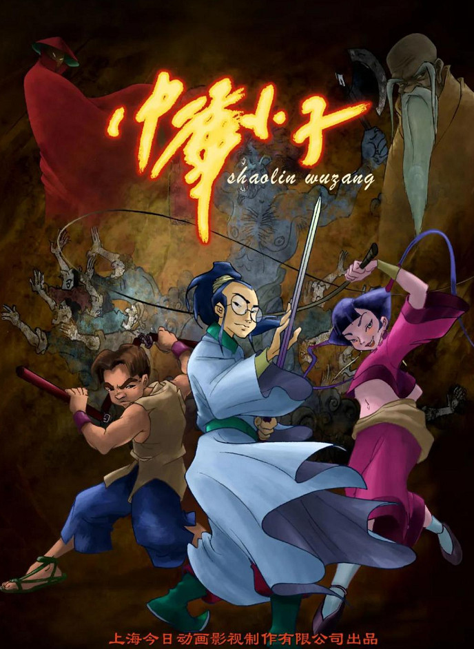 中華小子翻新重置——能讓人接受的“刻板印象” 中華小子翻新重置——能讓人接受的“刻板印象”