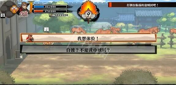 《熱血三國志全員集合》翻新狗屋木材哪裡找 第二章支線玩法 《熱血三國志全員集合》翻新狗屋木材哪裡找 第二章支線玩法