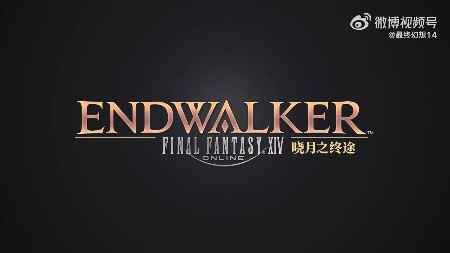 太空戰士14中國伺服器6.1版本「嶄新的冒險」預告 8月9日上線 太空戰士14中國伺服器6.1版本「嶄新的冒險」預告 8月9日上線