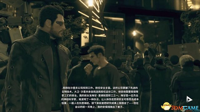 來試試 3DM《駭客入侵:人類岐裂》軒轅漢化v3.0 來試試 3DM《駭客入侵:人類岐裂》軒轅漢化v3.0