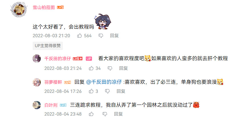 原神玩家咋過七夕？化身基建狂魔打造觀賞級鞦韆花海