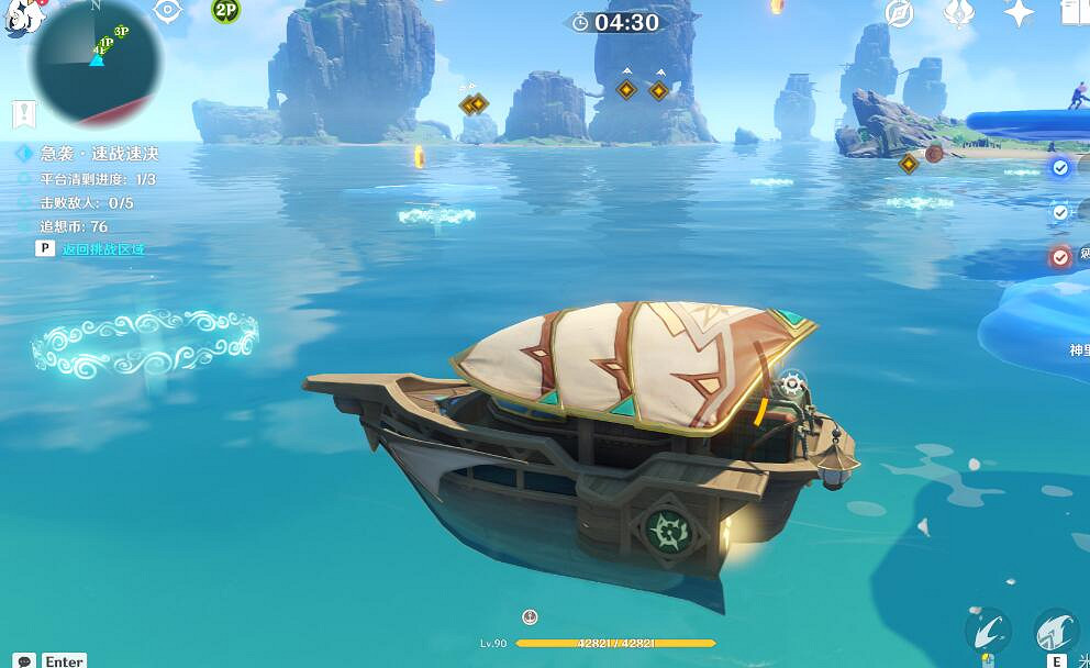 《原神》追想練行第三天挑戰攻略 追想練行第三天怎麽玩? 《原神》追想練行第三天挑戰攻略 追想練行第三天怎麽玩?