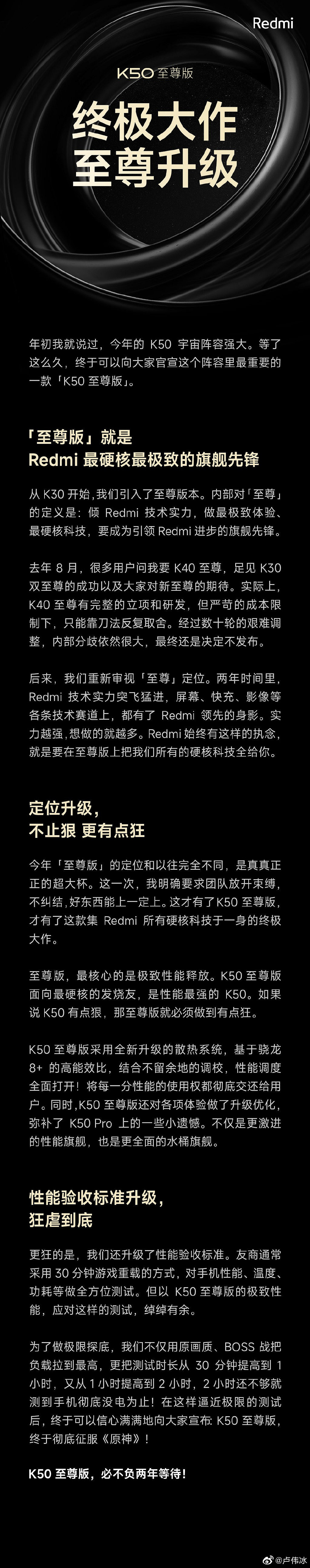 K50至尊版性能強到無法無天：《原神》跪下唱征服！