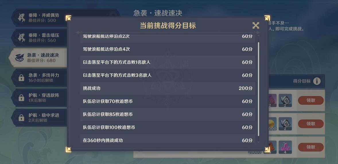 《原神》追想練行第三關怎麽過?追想練行第三關玩法攻略 《原神》追想練行第三關怎麽過?追想練行第三關玩法攻略