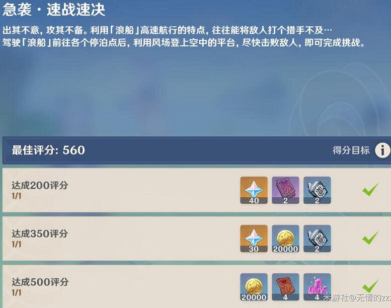 《原神》追想練行第三天挑戰攻略 追想練行第三天怎麽玩? 《原神》追想練行第三天挑戰攻略 追想練行第三天怎麽玩?