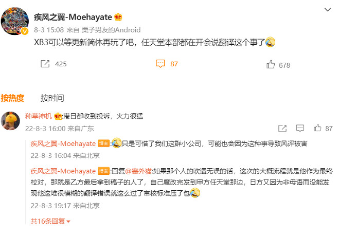 2022年了，中文翻譯仍在影響著國人玩家的遊戲體驗