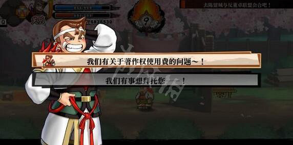 《熱血三國志全員集合》翻新狗屋木材哪裡找 第二章支線玩法 《熱血三國志全員集合》翻新狗屋木材哪裡找 第二章支線玩法