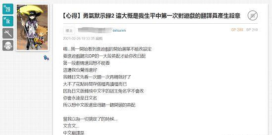 2022年了，中文翻譯仍在影響著國人玩家的遊戲體驗