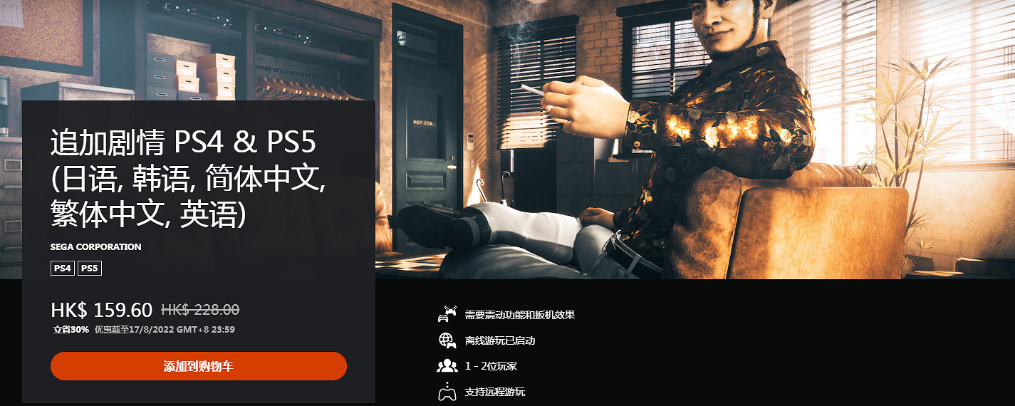 《審判之逝》售價出烏龍?季票價格比單買DLC更便宜! 《審判之逝》售價出烏龍?季票價格比單買DLC更便宜!