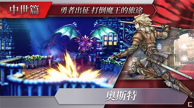 《時空勇士》評測：這棵韭菜我當定了！