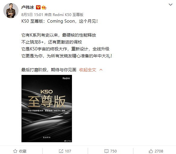 K50至尊版性能強到無法無天：《原神》跪下唱征服！