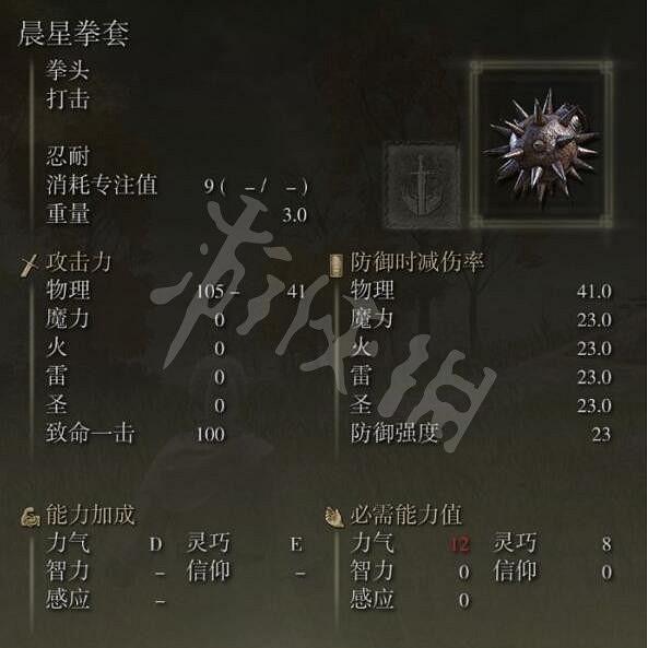 《艾爾登法環》晨星拳套在哪裡刷?晨星拳套獲取位置介紹 《艾爾登法環》晨星拳套在哪裡刷?晨星拳套獲取位置介紹