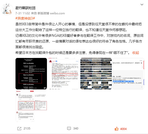 2022年了，中文翻譯仍在影響著國人玩家的遊戲體驗