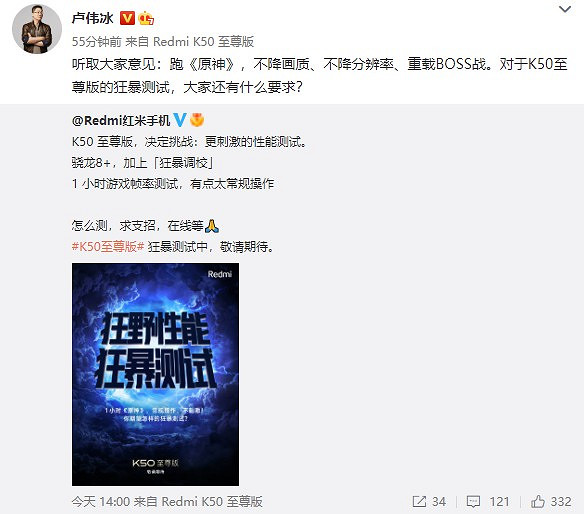 K50至尊版性能強到無法無天：《原神》跪下唱征服！