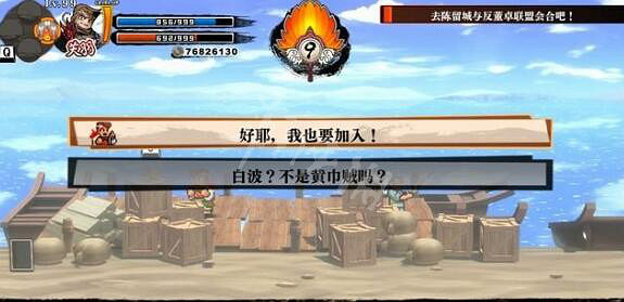 《熱血三國志全員集合》翻新狗屋木材哪裡找 第二章支線玩法 《熱血三國志全員集合》翻新狗屋木材哪裡找 第二章支線玩法