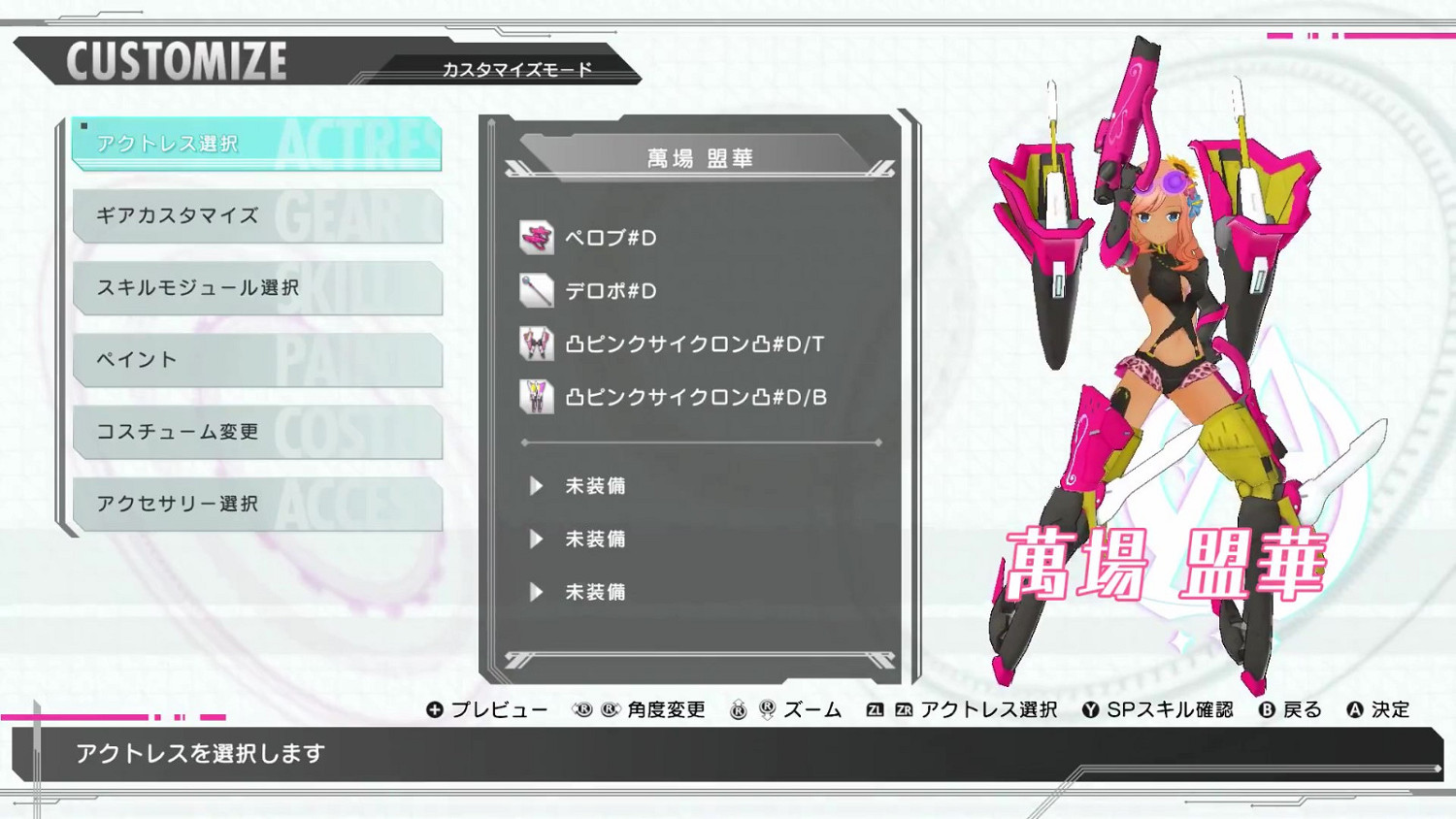 《機甲少女：愛麗絲CS》新PV公布 9月8日上線