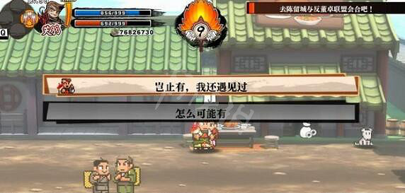 《熱血三國志全員集合》翻新狗屋木材哪裡找 第二章支線玩法 《熱血三國志全員集合》翻新狗屋木材哪裡找 第二章支線玩法