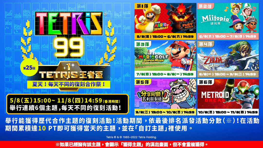 NS新聞 馬車季票賽道更新 節奏地牢DLC與新作消息