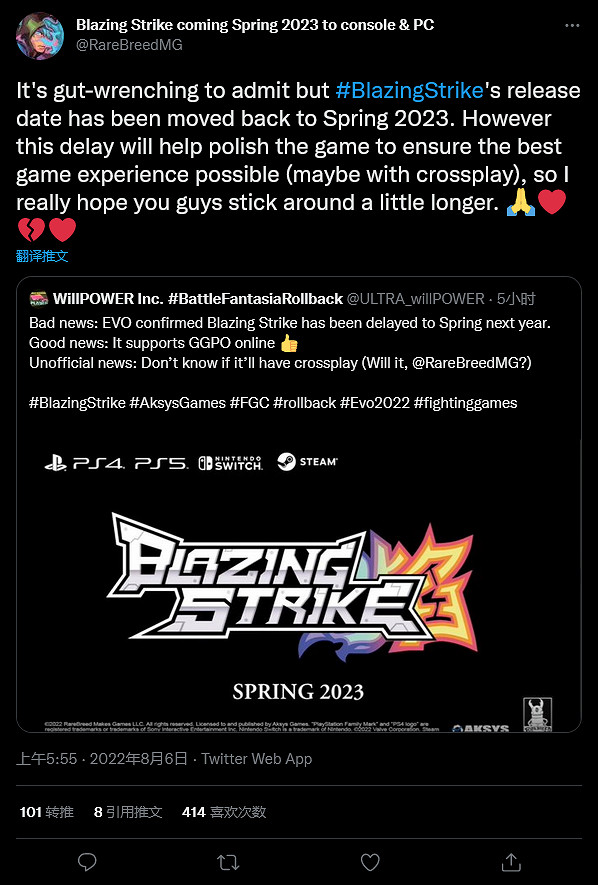 格鬥遊戲《Blazing Strike》再次延期 明年春季發售 格鬥遊戲《Blazing Strike》再次延期 明年春季發售