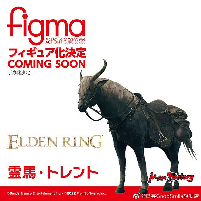 褪色者的好夥伴！《艾爾登法環》靈馬托雷特手辦製作決定