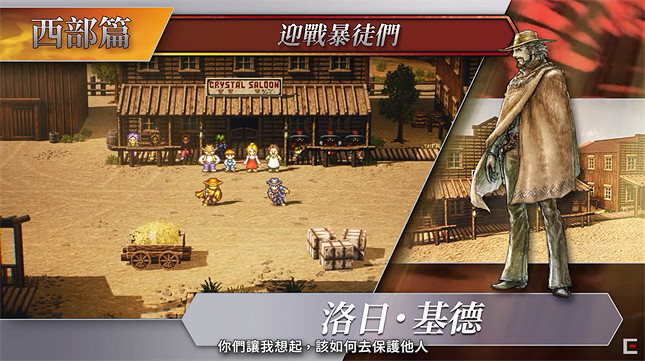 《時空勇士》評測：這棵韭菜我當定了！