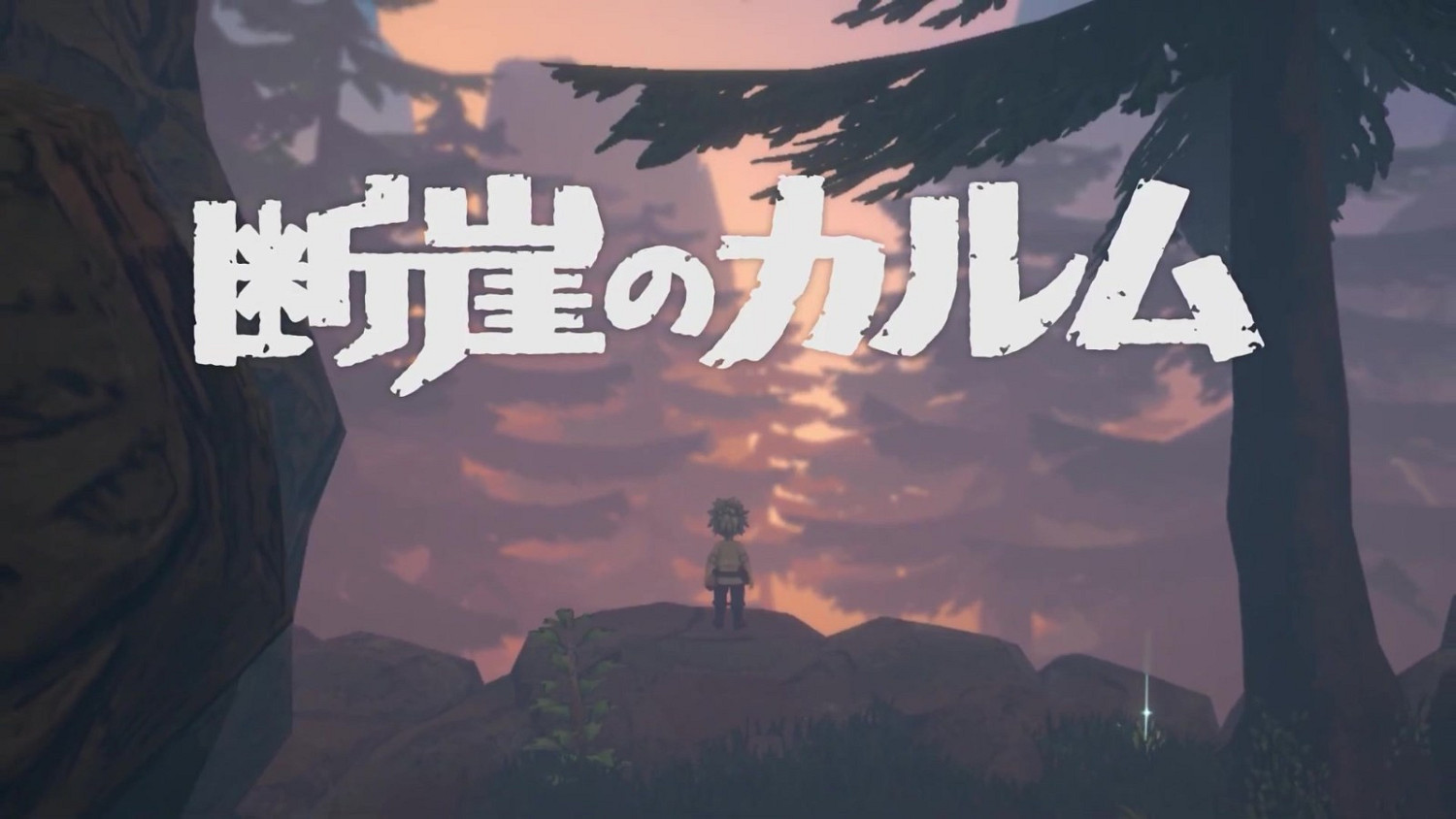 崖邊小鎮冒險遊戲《斷崖的卡爾姆》新預告分享