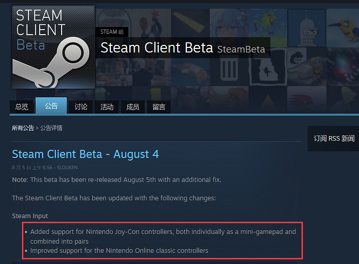 Steam測試版添加支援Joy-Con手把 主客戶端未來上線 Steam測試版添加支援Joy-Con手把 主客戶端未來上線