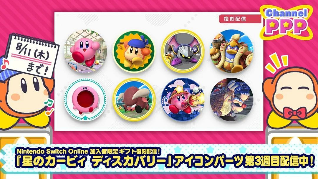 NS新聞 馬車季票賽道更新 節奏地牢DLC與新作消息