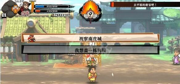 《熱血三國志全員集合》翻新狗屋木材哪裡找 第二章支線玩法 《熱血三國志全員集合》翻新狗屋木材哪裡找 第二章支線玩法