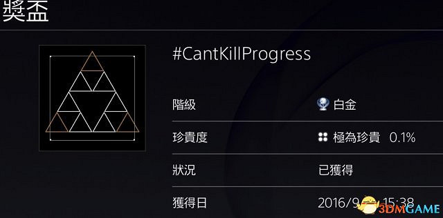 駭客入侵：人類岐裂白金心得 難點獎杯注意事項