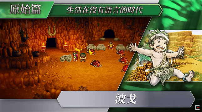 《時空勇士》評測：這棵韭菜我當定了！