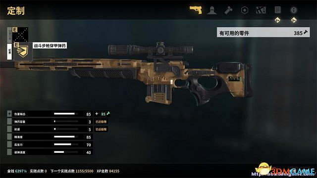 駭客入侵人類分裂黃金狙擊槍獲得地點