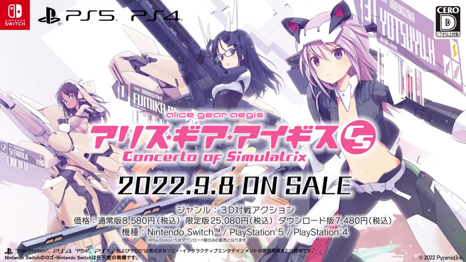 《機甲少女：愛麗絲CS》新PV公布 9月8日上線