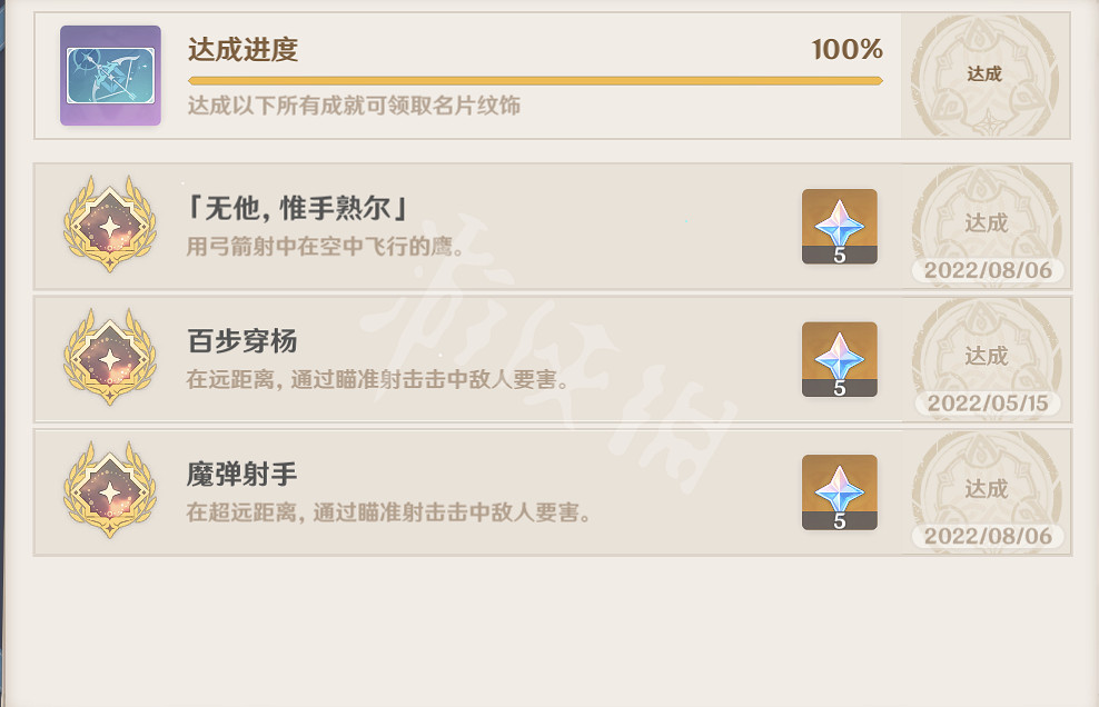 《原神》魔彈射手怎麽快速完成?魔彈射手成就快速完成方法介紹 《原神》魔彈射手怎麽快速完成?魔彈射手成就快速完成方法介紹