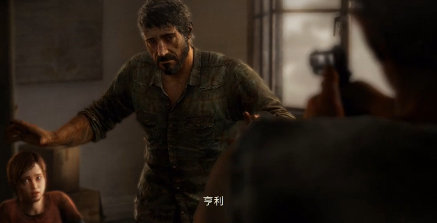 《美末重製版》曝新展示 黑人小哥無奈槍殺變異弟弟