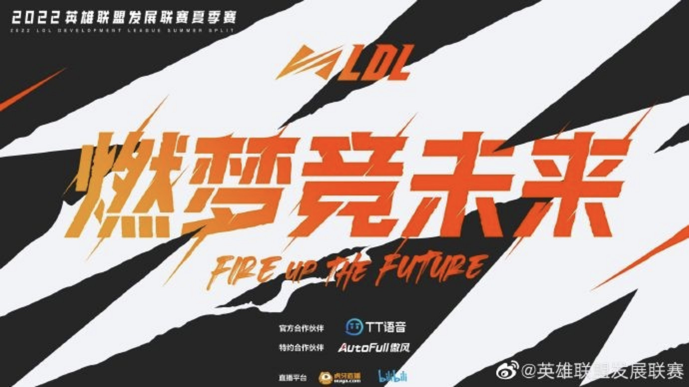 《LOL》LDL假賽事件處罰公告公布 Jingyi等終生禁賽 《LOL》LDL假賽事件處罰公告公布 Jingyi等終生禁賽