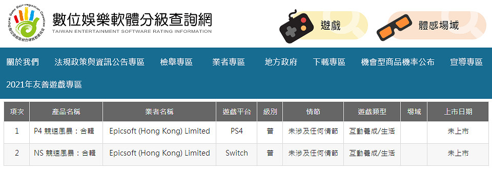 NS新聞 異度3彌央火速出手辦 馬裡奧夏季壁紙來了