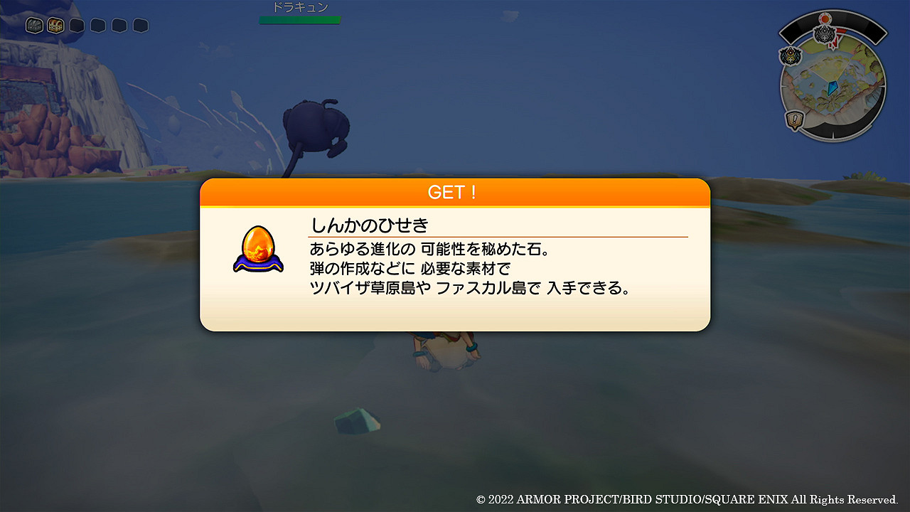 《DQ尋寶探險團:藍色眼眸與天空羅盤》新情報! 《DQ尋寶探險團:藍色眼眸與天空羅盤》新情報!