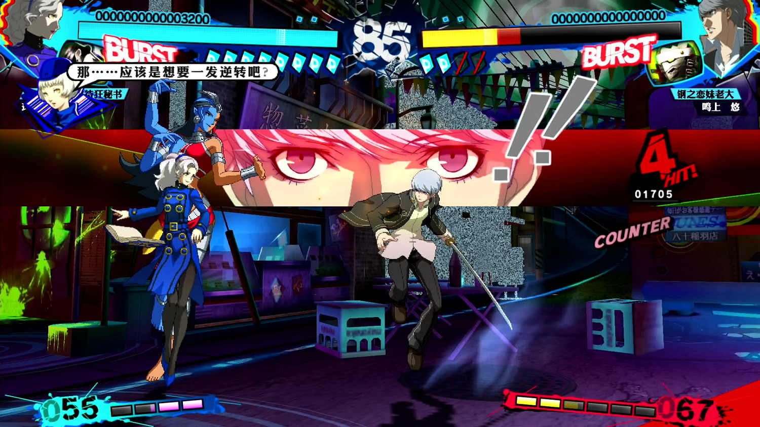 《P4U2》Remaster版PS4、Steam平台回滾式網路程式碼公開測試現已開啟 《P4U2》Remaster版PS4、Steam平台回滾式網路程式碼公開測試現已開啟