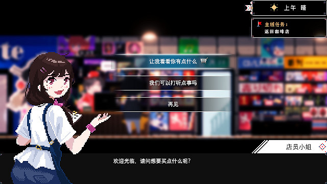 和女僕約會！模擬經營遊戲《電器街的咖啡店》今年發售