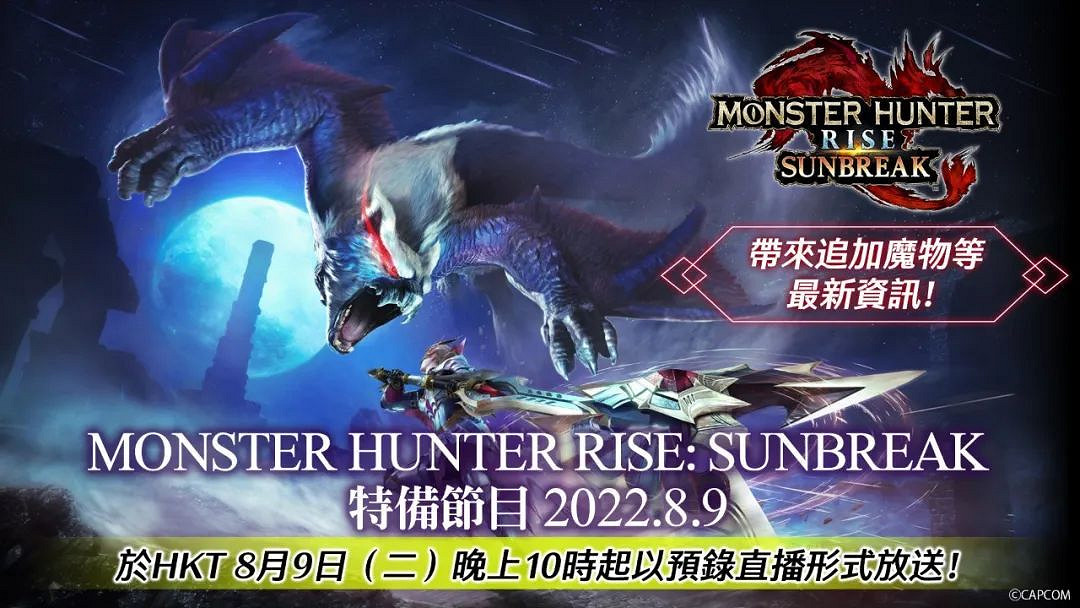 8.1-8.7 Switch一周熱點新聞回顧 任天堂財報公布