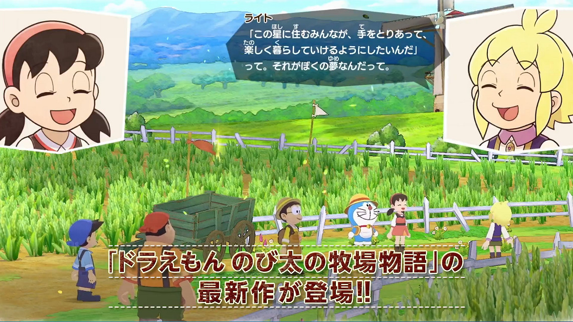 《哆啦A夢牧場物語：大自然王國與大家的家》新PV