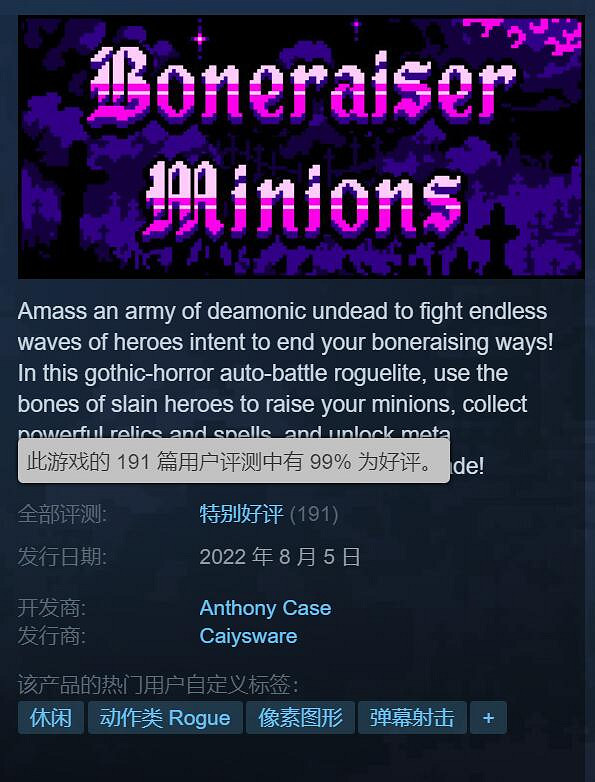 又一款類《吸血鬼倖存者》遊戲登陸Steam 99%好評! 又一款類《吸血鬼倖存者》遊戲登陸Steam 99%好評!