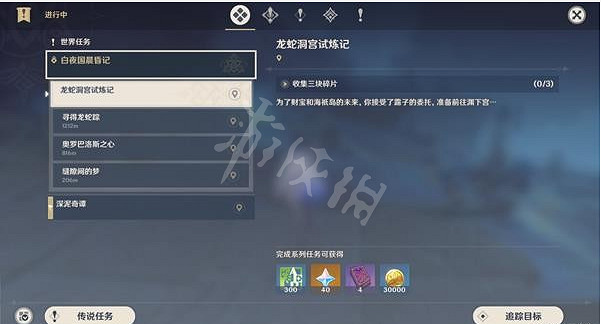 《原神》奧羅巴洛斯之心任務怎麽做?奧羅巴洛斯之心任務攻略分享 《原神》奧羅巴洛斯之心任務怎麽做?奧羅巴洛斯之心任務攻略分享