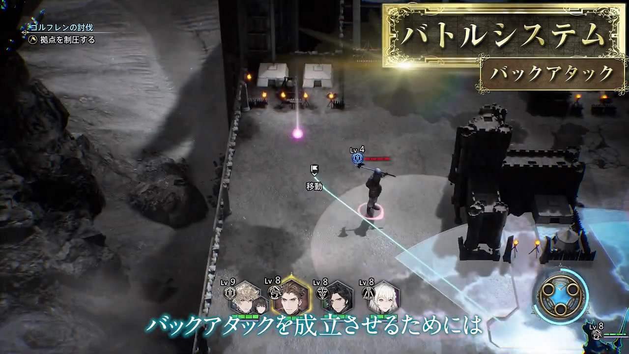 SE策略模擬RPG新作《神領編年史》遊戲解說影像賞!