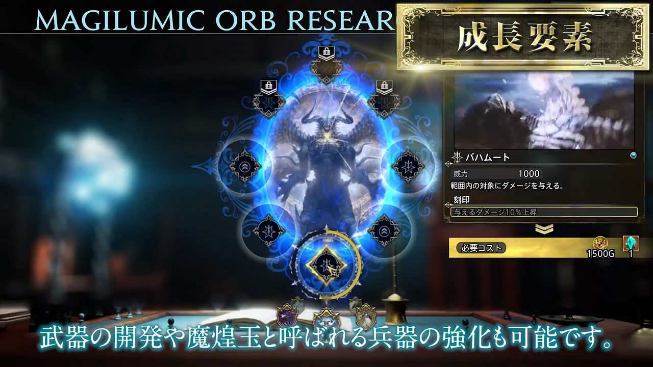 SE策略模擬RPG新作《神領編年史》遊戲解說影像賞!